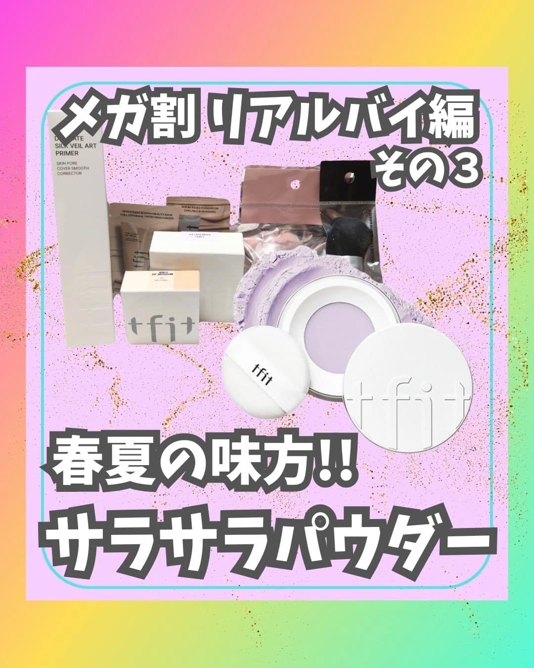 トランスルーセントセットフィニッシングパウダー/TFIT/ルースパウダーを使ったクチコミ（1枚目）