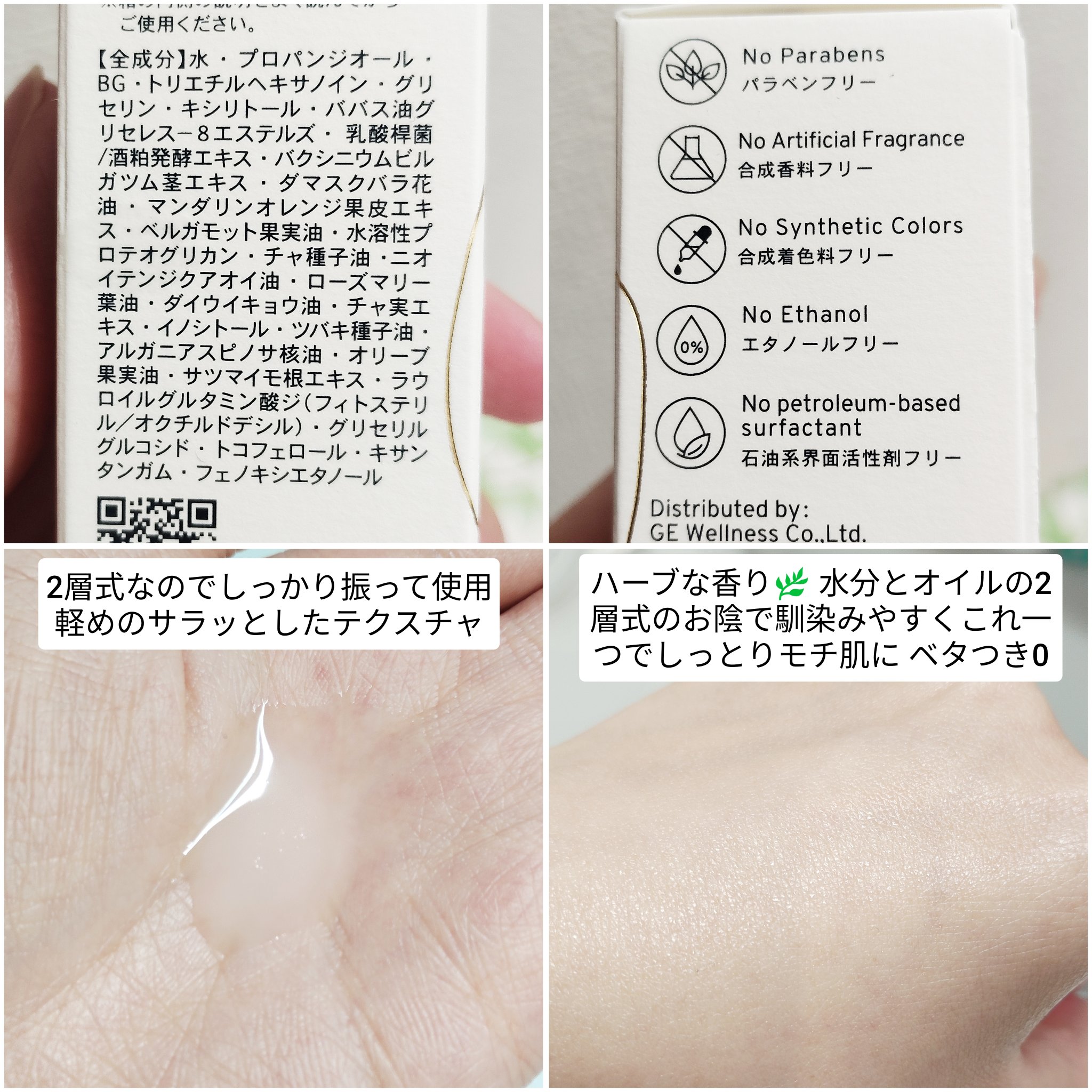 サケターナル インテンシブハイドレーションセラム/EDOBIO/美容液を使ったクチコミ（3枚目）