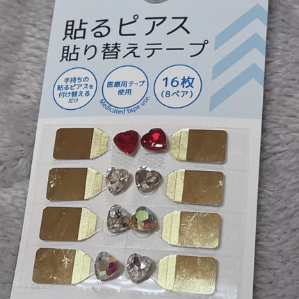 貼るピアス/DAISO/その他を使ったクチコミ(3枚目)