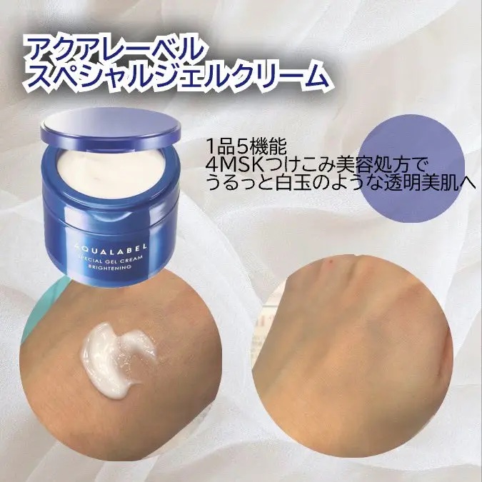スペシャルジェルクリーム EX （ブライトニング） /アクアレーベル/オールインワン化粧品を使ったクチコミ（3枚目）