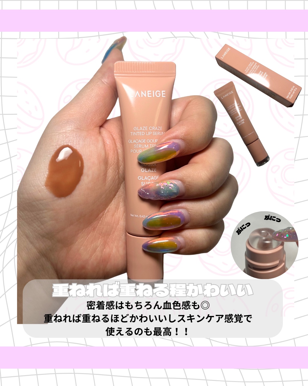 グレイズ ティントリップセラム/LANEIGE/リップ美容液を使ったクチコミ（3枚目）