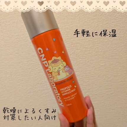 CNP プロ P V ミスト/CNP Laboratory/ミスト状化粧水を使ったクチコミ(1枚目)