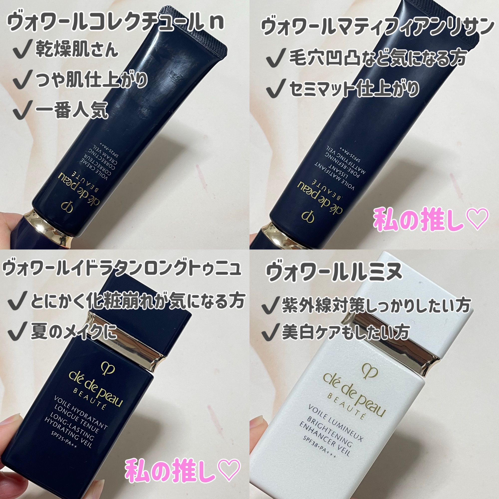 ヴォワールイドラタンロングトゥニュ/クレ・ド・ポー ボーテ/化粧下地を使ったクチコミ（2枚目）