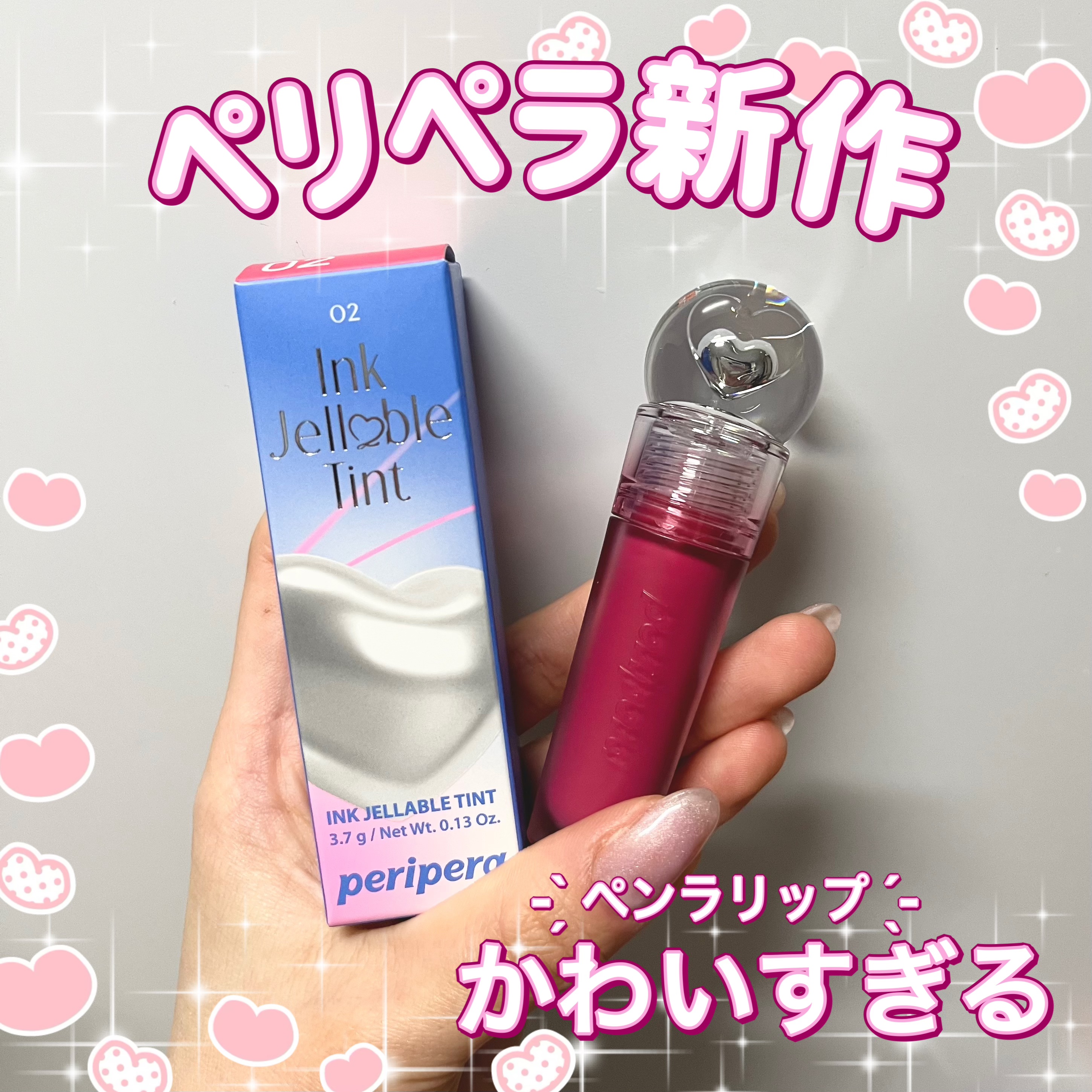 ペリペラ インク ジェラブル ティント/PERIPERA/リップティントを使ったクチコミ（1枚目）