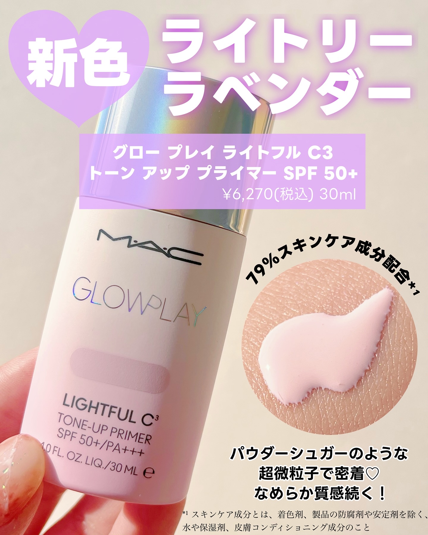 ストロボクリーム/M・A・C/化粧下地を使ったクチコミ（3枚目）