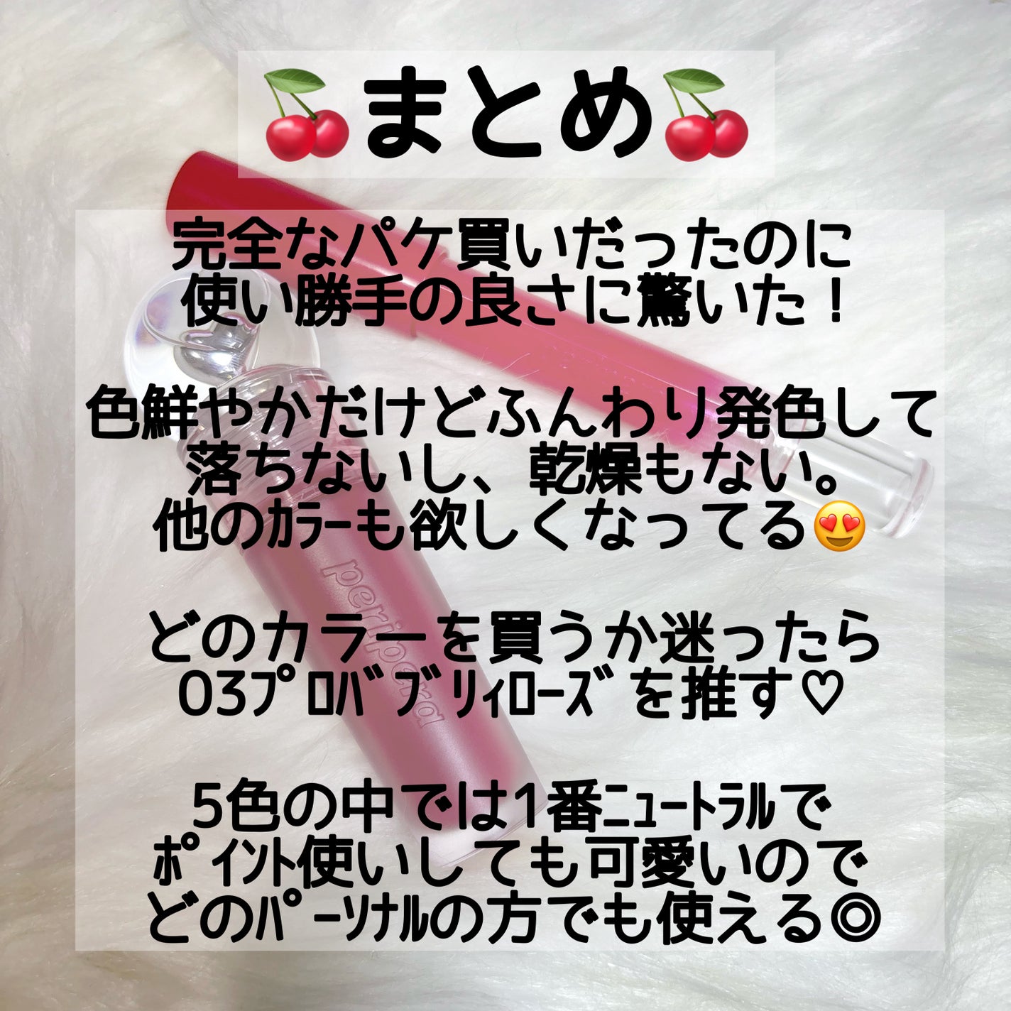 インク ジェラブル ティント/PERIPERA/リップティントを使ったクチコミ(4枚目)