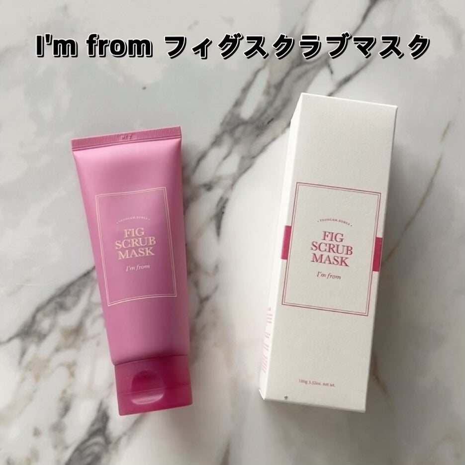 フィグスクラブマスク/I'm from/スクラブ・ゴマージュを使ったクチコミ(2枚目)