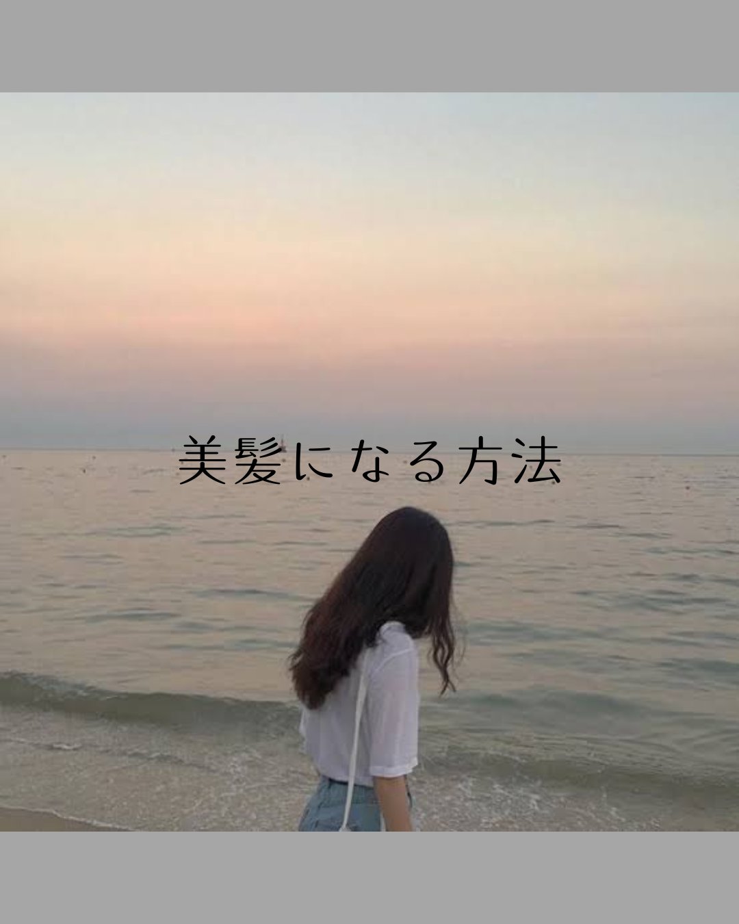 エッセンスインヘアミルク/オルビス/ヘアミルクを使ったクチコミ（1枚目）