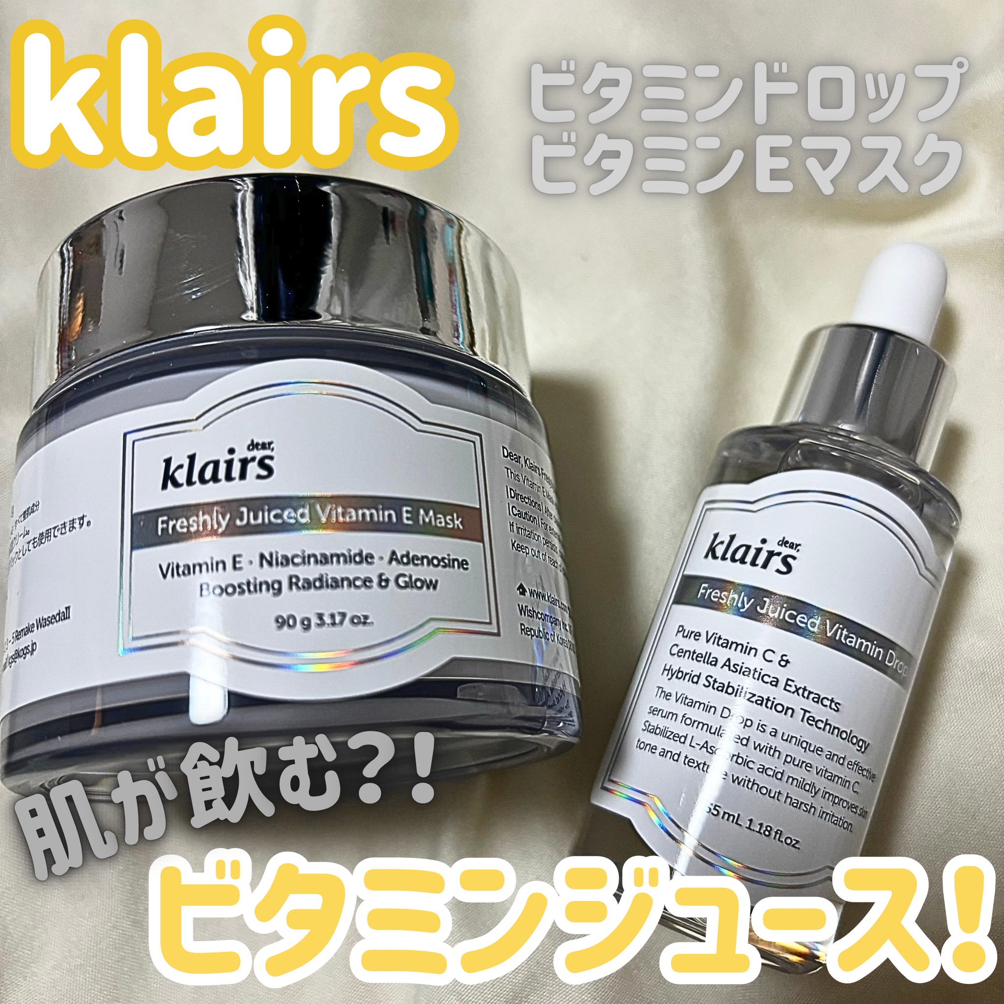 フレッシュリージュースドビタミンドロップ(35ml)/Klairs/美容液を使ったクチコミ（1枚目）