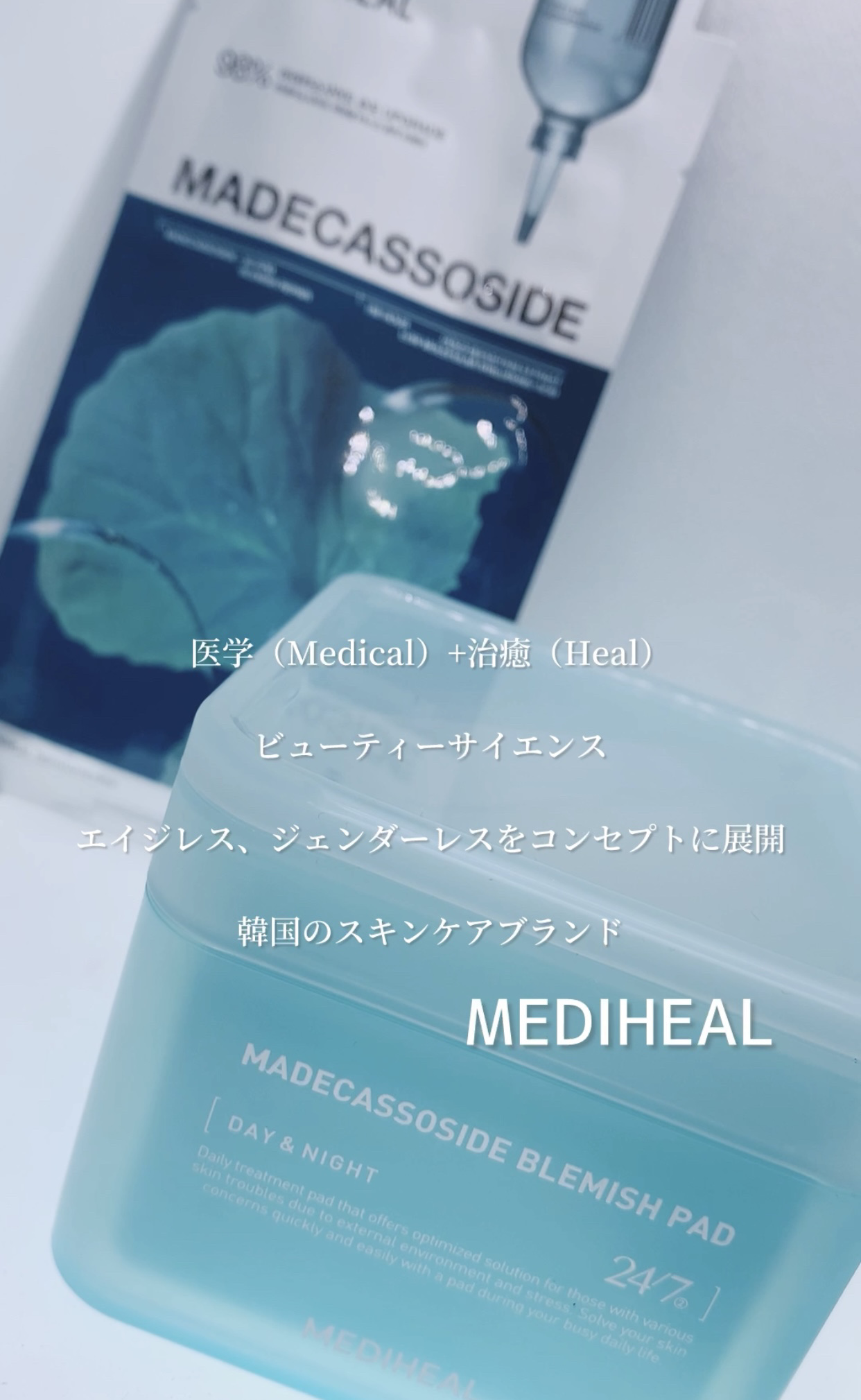 マデカソサイド ブレミッシュパッド/MEDIHEAL/トナーパッドを使ったクチコミ（3枚目）