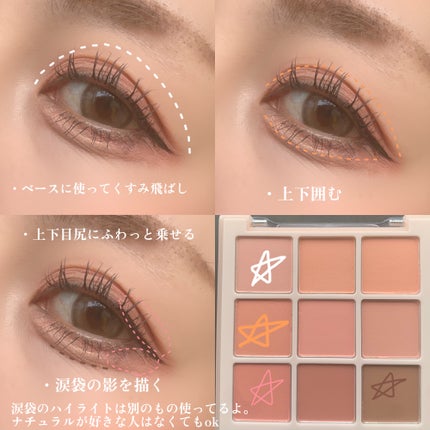 シャドウパレット/dasique/アイシャドウパレットを使ったクチコミ(6枚目)