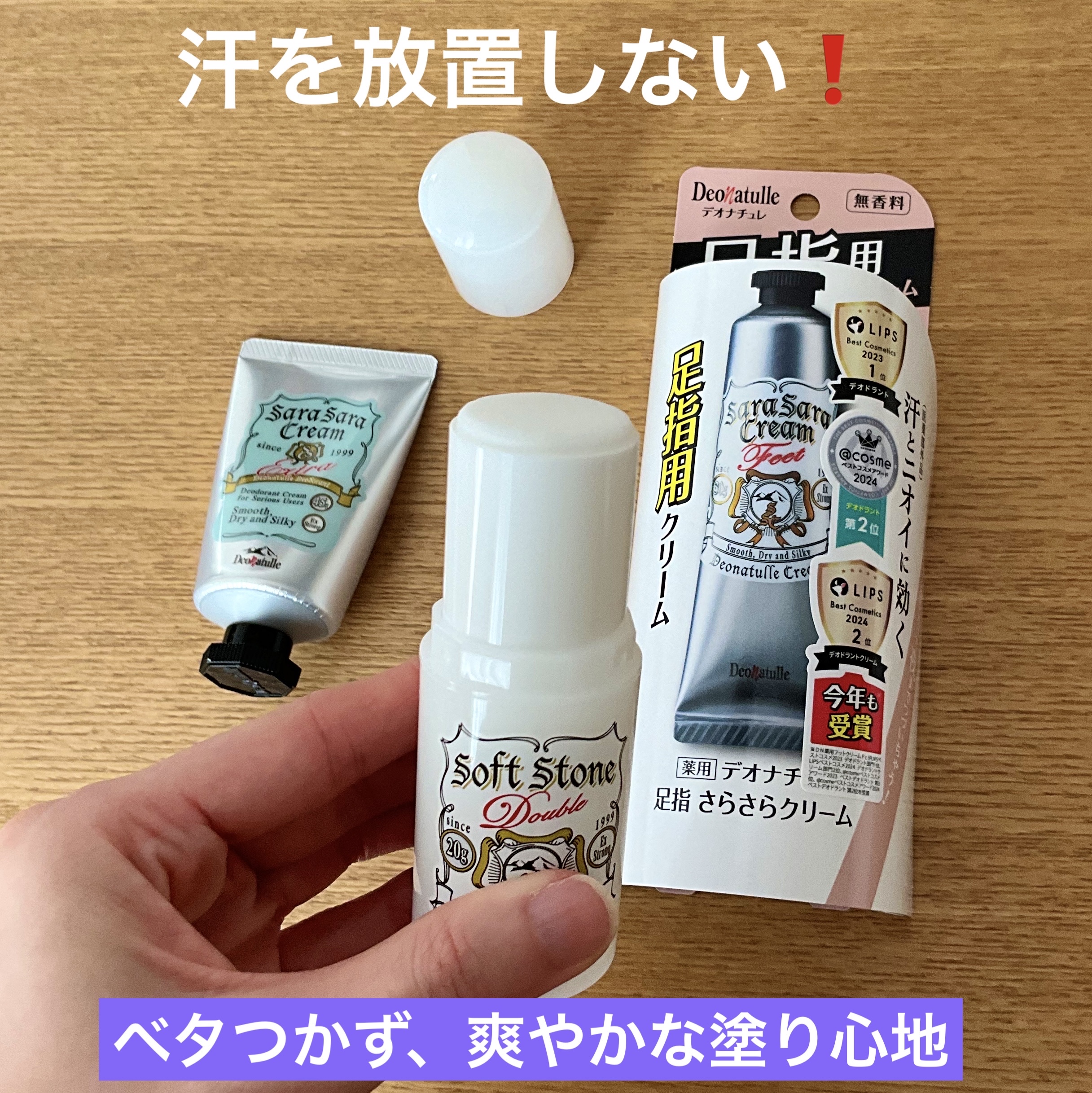 薬用ソフトストーンＷ/デオナチュレ/デオドラント・制汗剤を使ったクチコミ（1枚目）