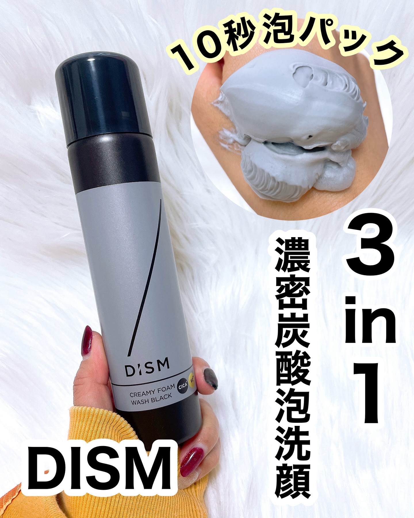 ディズム クリーミーフォームウォッシュ ブラック/DISM/泡洗顔を使ったクチコミ（1枚目）