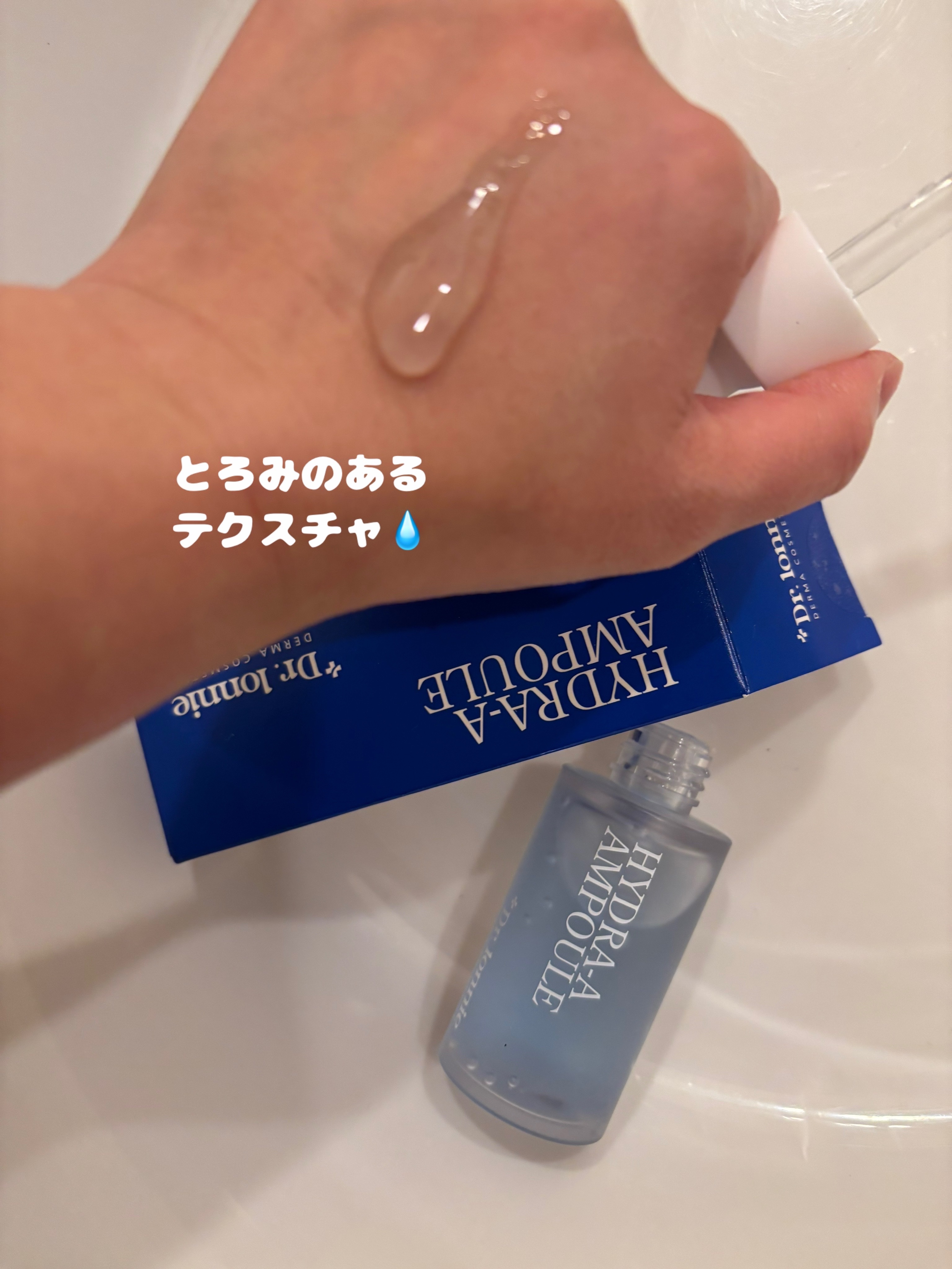 ハイドラAアンプル/Dr.lonnie/美容液を使ったクチコミ（2枚目）