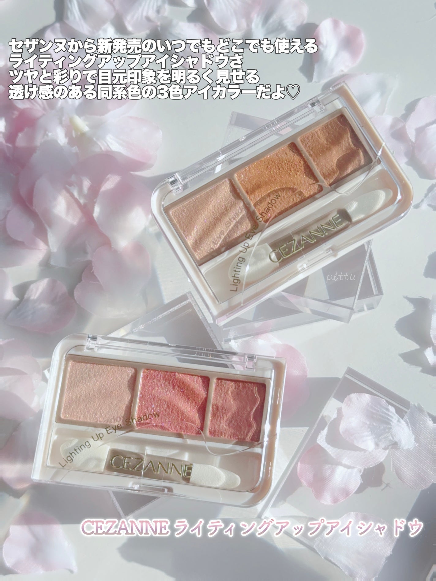 ã©ã€ãã£ã³ã°ã¢ããã¢ã€ã·ã£ããŠ/CEZANNE/ã¢ã€ã·ã£ããŠã䜿ã£ãã¯ãã³ãïŒ2æç®ïŒ