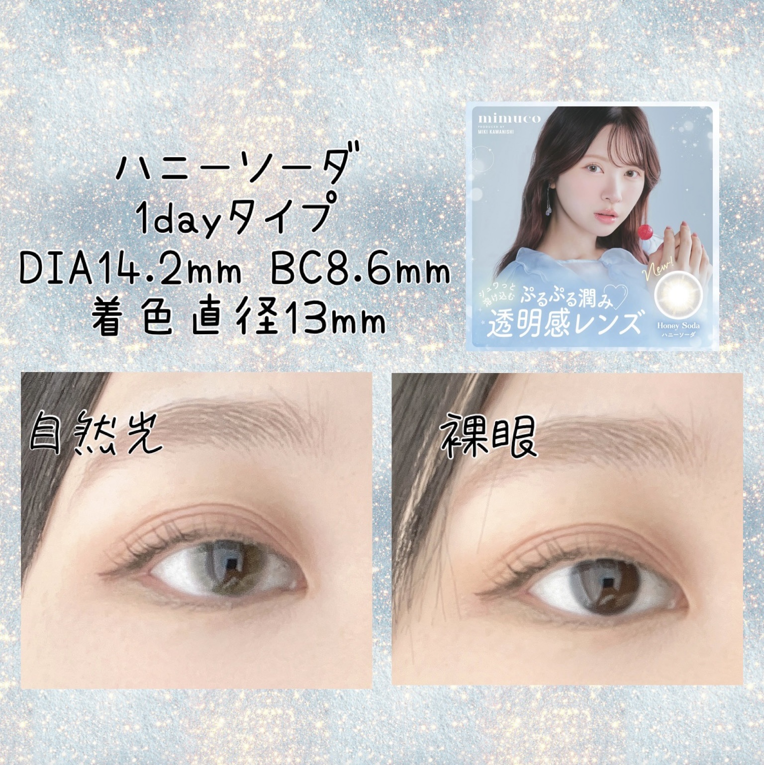 mimuco 1day/mimuco/ワンデー（１DAY）カラコンを使ったクチコミ（2枚目）