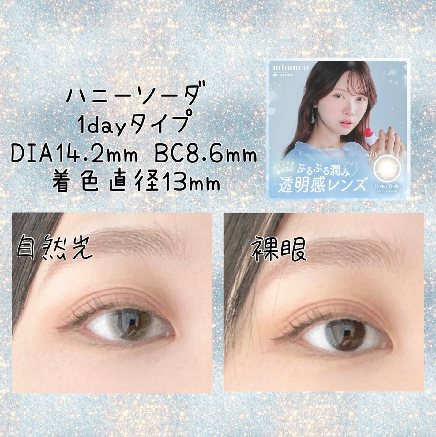 mimuco 1day/mimuco/ワンデー(1DAY)カラコンを使ったクチコミ(2枚目)