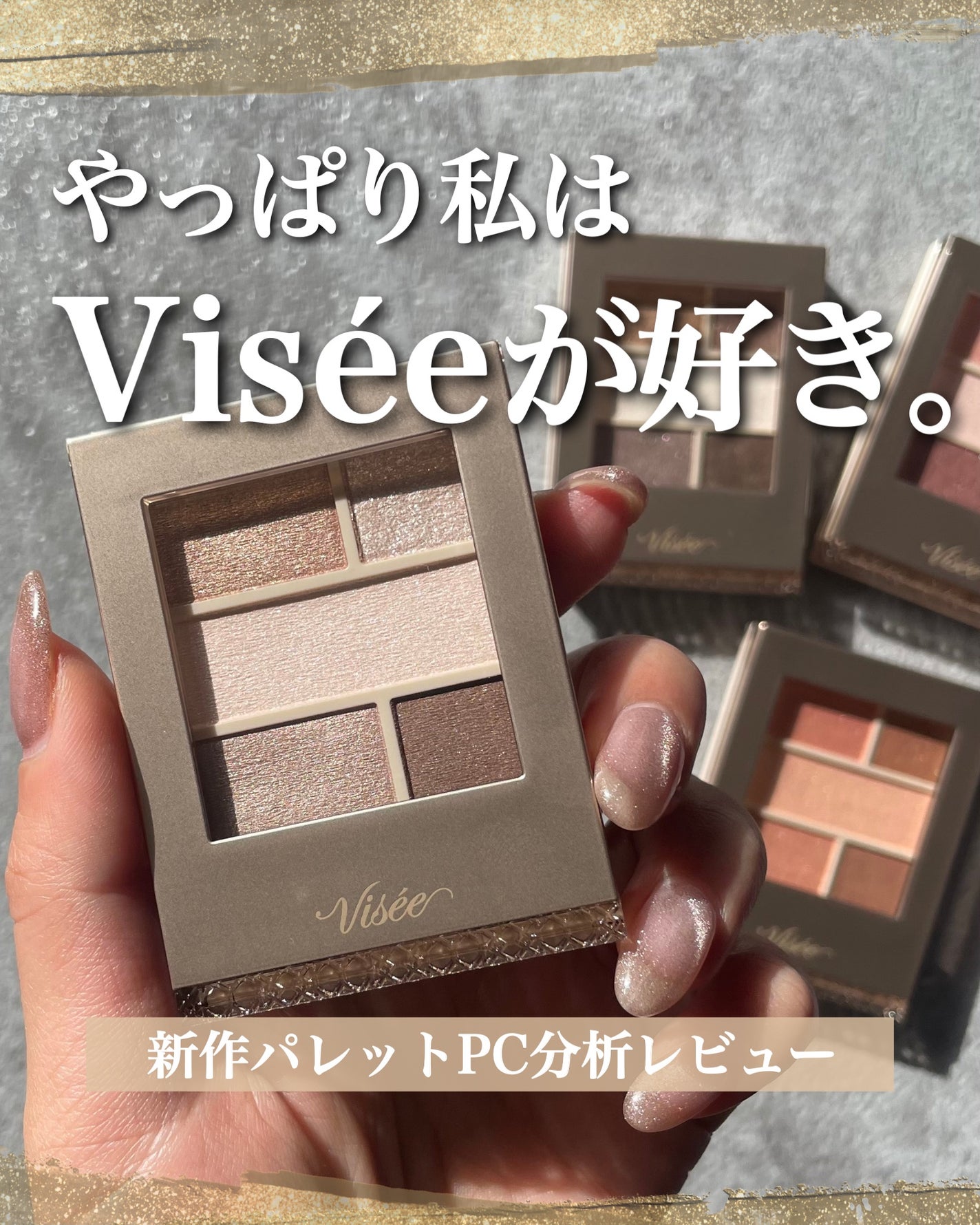 ダブル ムード アイズ/Visée/アイシャドウパレットを使ったクチコミ(1枚目)