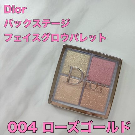 ディオール バックステージ フェイス グロウ パレット/Dior/ハイライトを使ったクチコミ(1枚目)