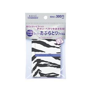 コンビニック セレクティ サファリ スーパーあぶらとりフィルム