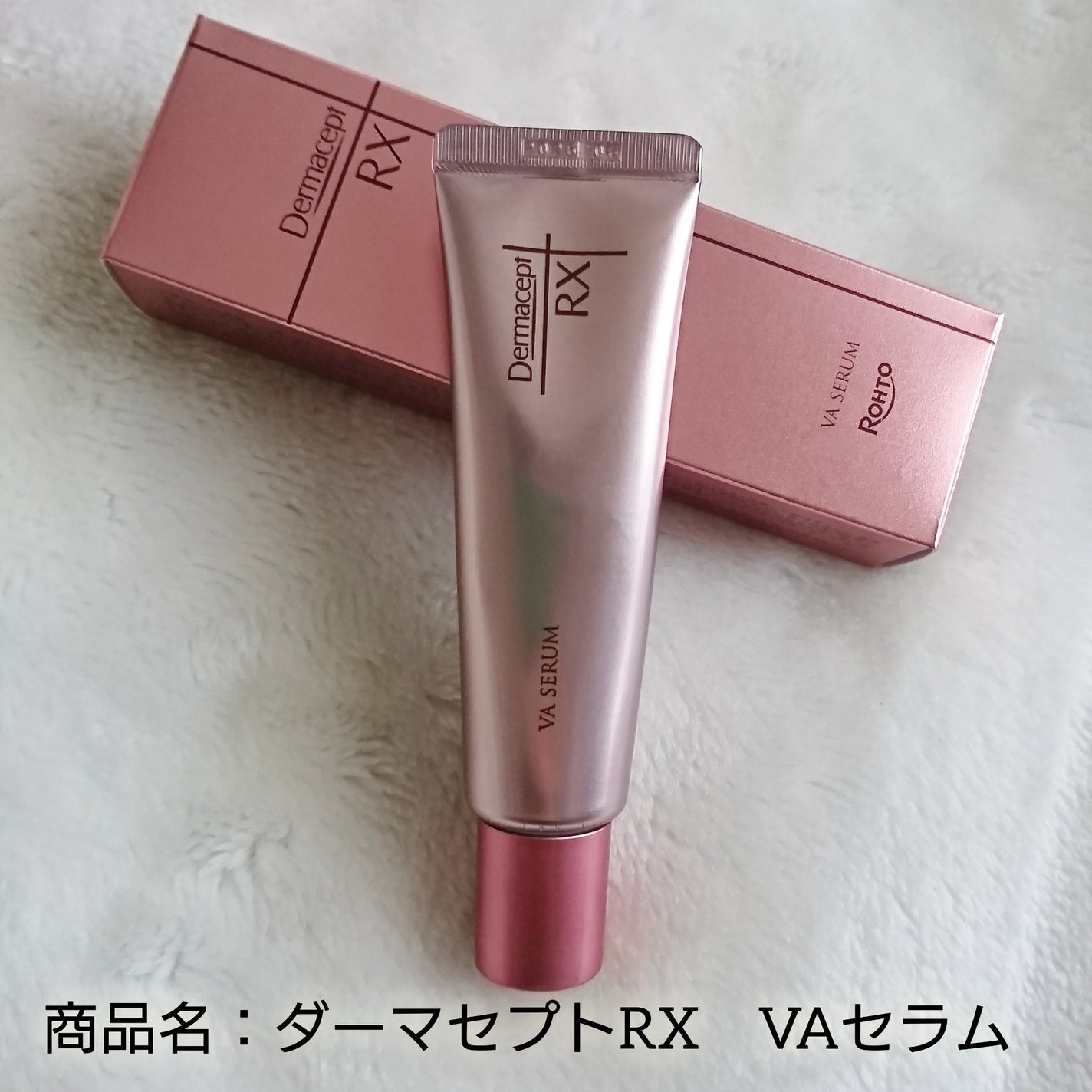 ダーマセプトRX VAセラム/ダーマセプトRX/美容液を使ったクチコミ(3枚目)