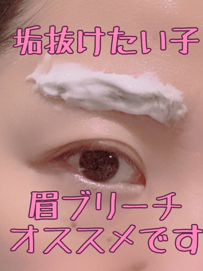 脱色クリーム スピーディー 40g＋80g/エピラット/ムダ毛ケアを使ったクチコミ（1枚目）