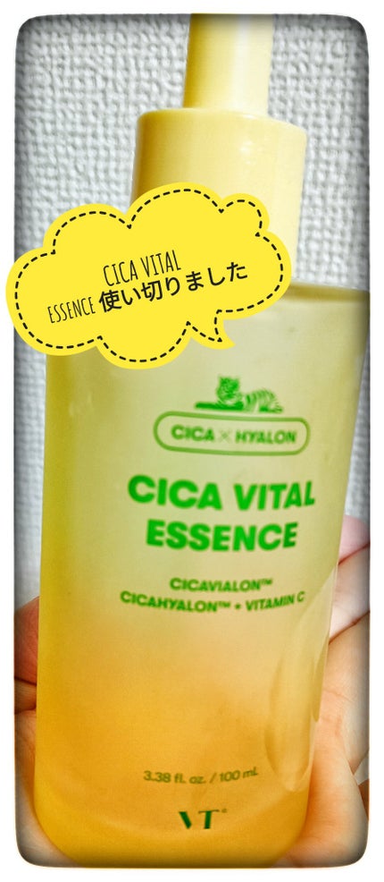 シカバイタル エッセンス/VT/美容液を使ったクチコミ(1枚目)