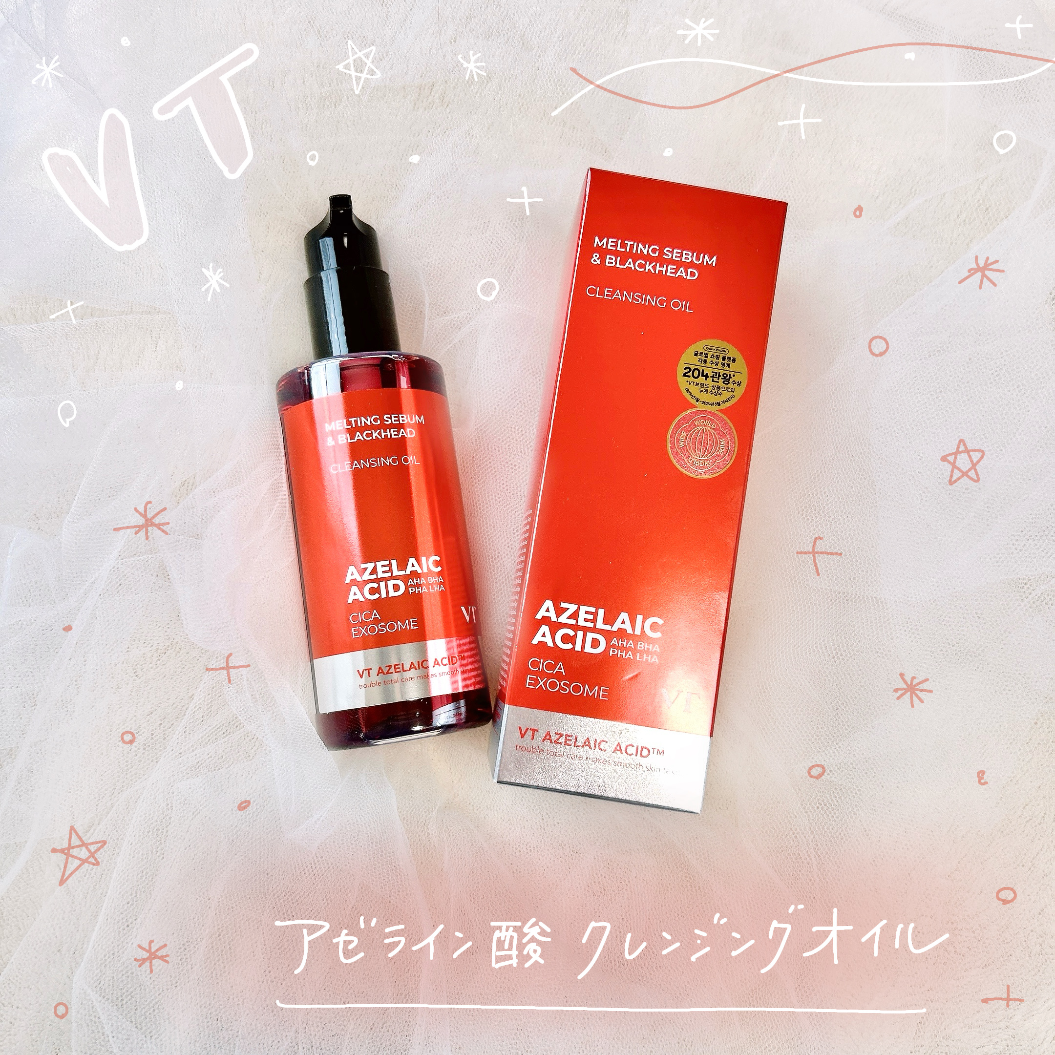 AZケア クレンジングオイル/VT/オイルクレンジングを使ったクチコミ（1枚目）