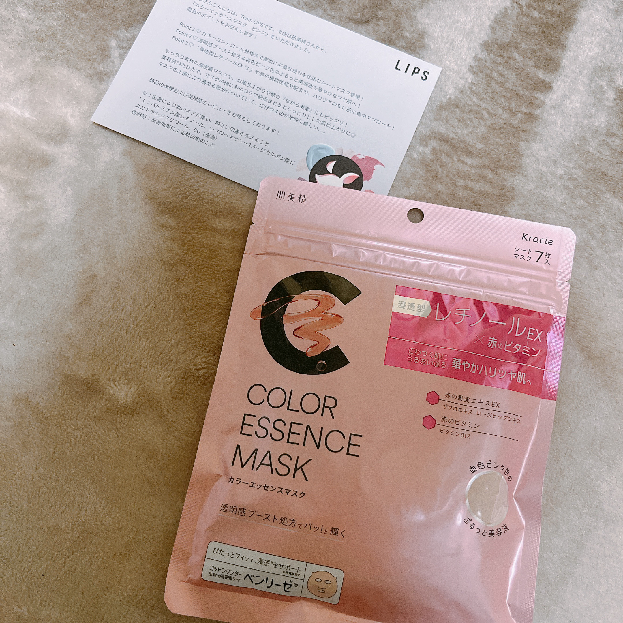 肌美精 カラーエッセンスマスク ピンク/肌美精/シートマスク・パックを使ったクチコミ（1枚目）