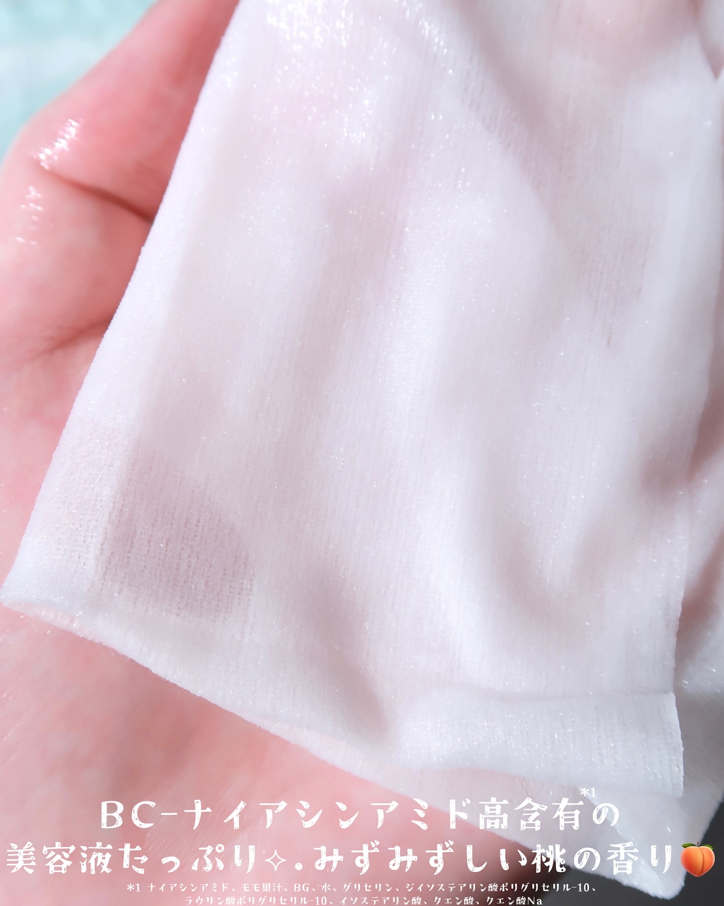 潤いバリアセラムマスク N/ももぷり/シートマスク・パックを使ったクチコミ（2枚目）