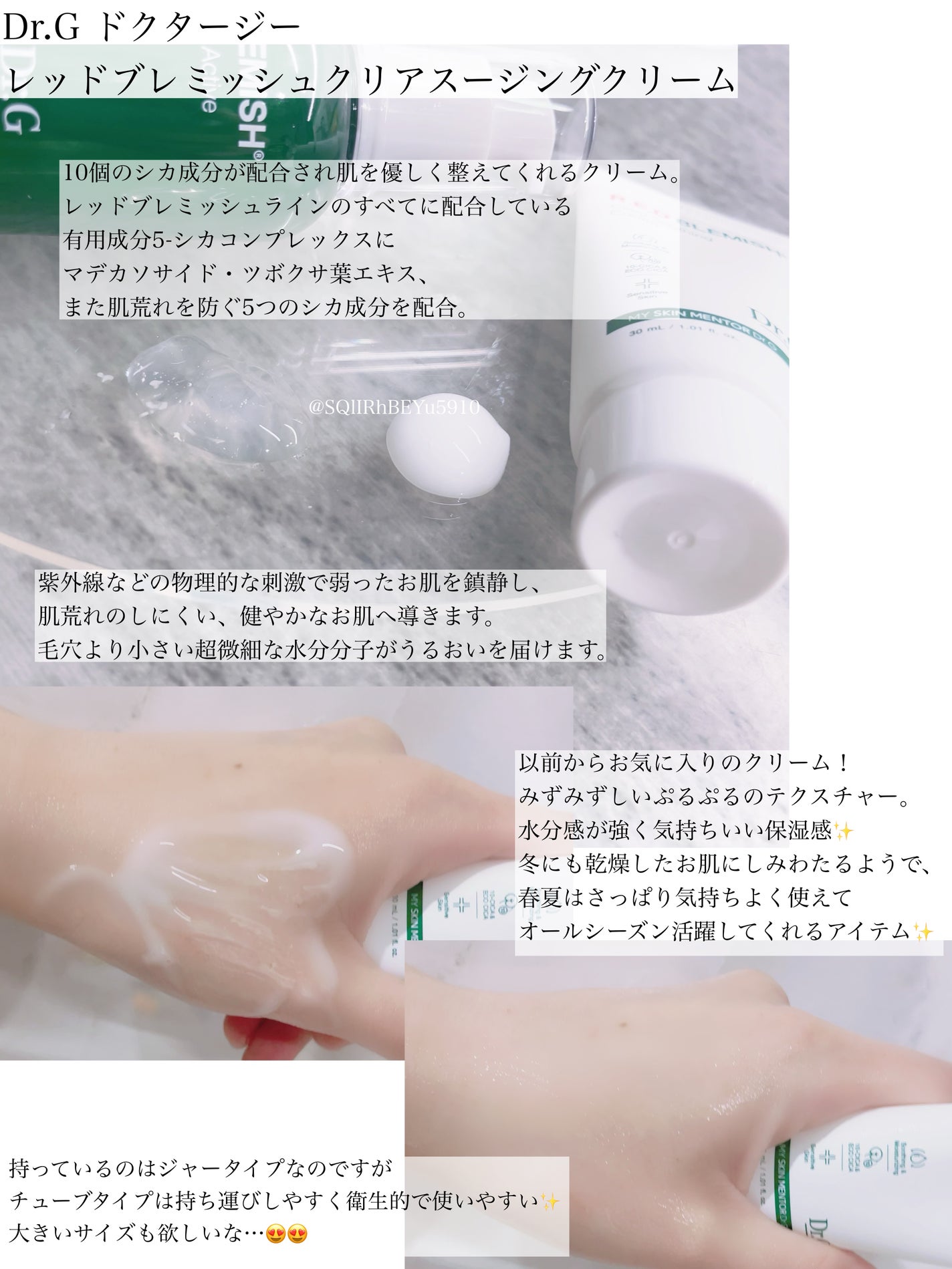 レッドブレミッシュスージングアクティブエッセンス/Dr.G/ブースター・導入液を使ったクチコミ(3枚目)