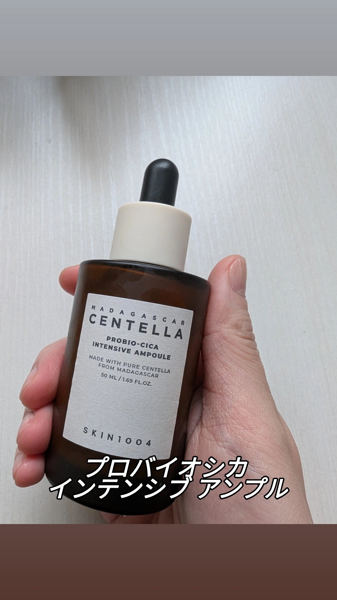 プロバイオシカ インテンシブ アンプル/SKIN1004/美容液を使ったクチコミ（1枚目）