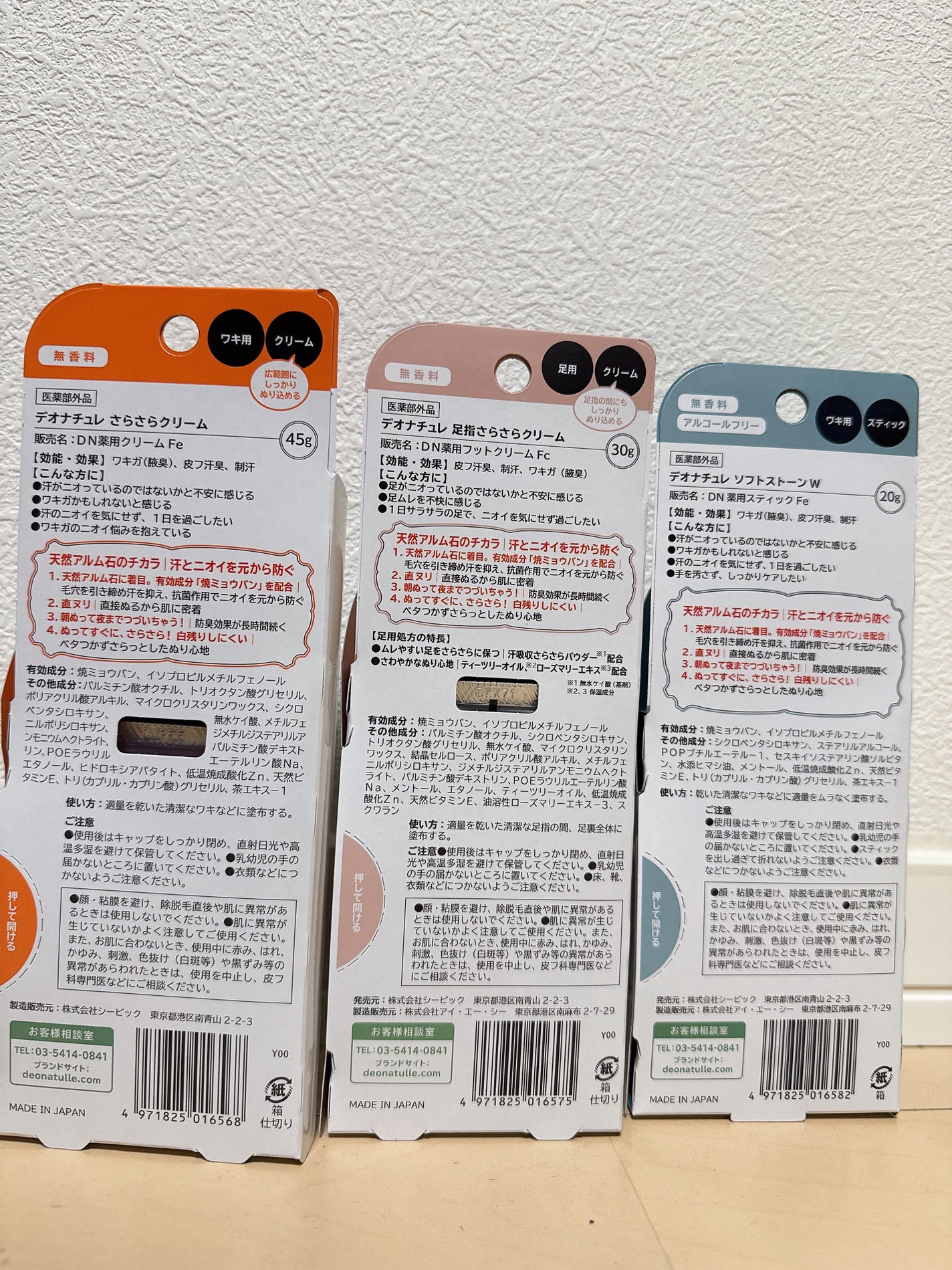 薬用ソフトストーンW/デオナチュレ/デオドラント・制汗剤を使ったクチコミ(2枚目)