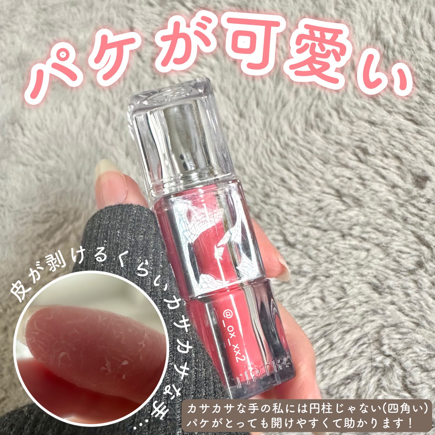 ウォーターリズムグロウティント/TIRTIR(ティルティル)/リップティントを使ったクチコミ(4枚目)