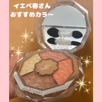 ジルスチュアート ブルームクチュール アイズ ジュエルドブーケ/JILL STUART/アイシャドウパレットを使ったクチコミ(6枚目)