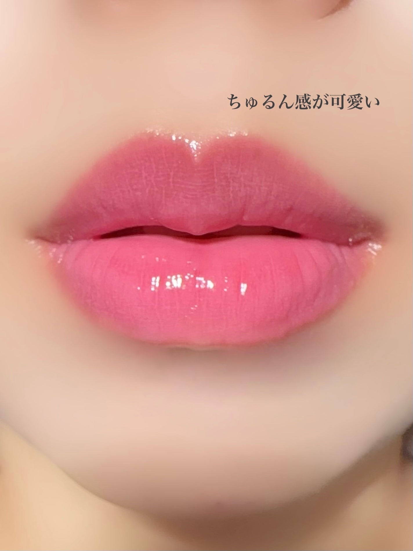 ボリューマイジングフォンデュリップ/Coralhaze/口紅を使ったクチコミ(4枚目)