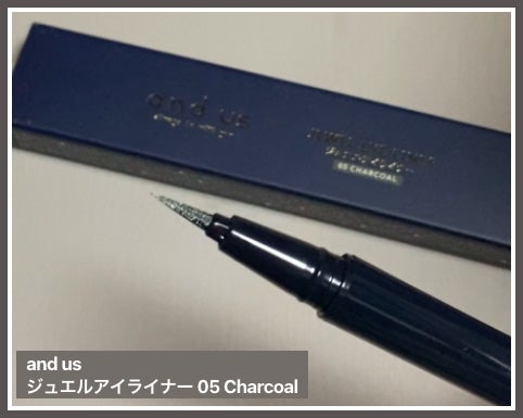 AUSジュエルアイライナー/and us/ジェルアイライナーを使ったクチコミ(1枚目)