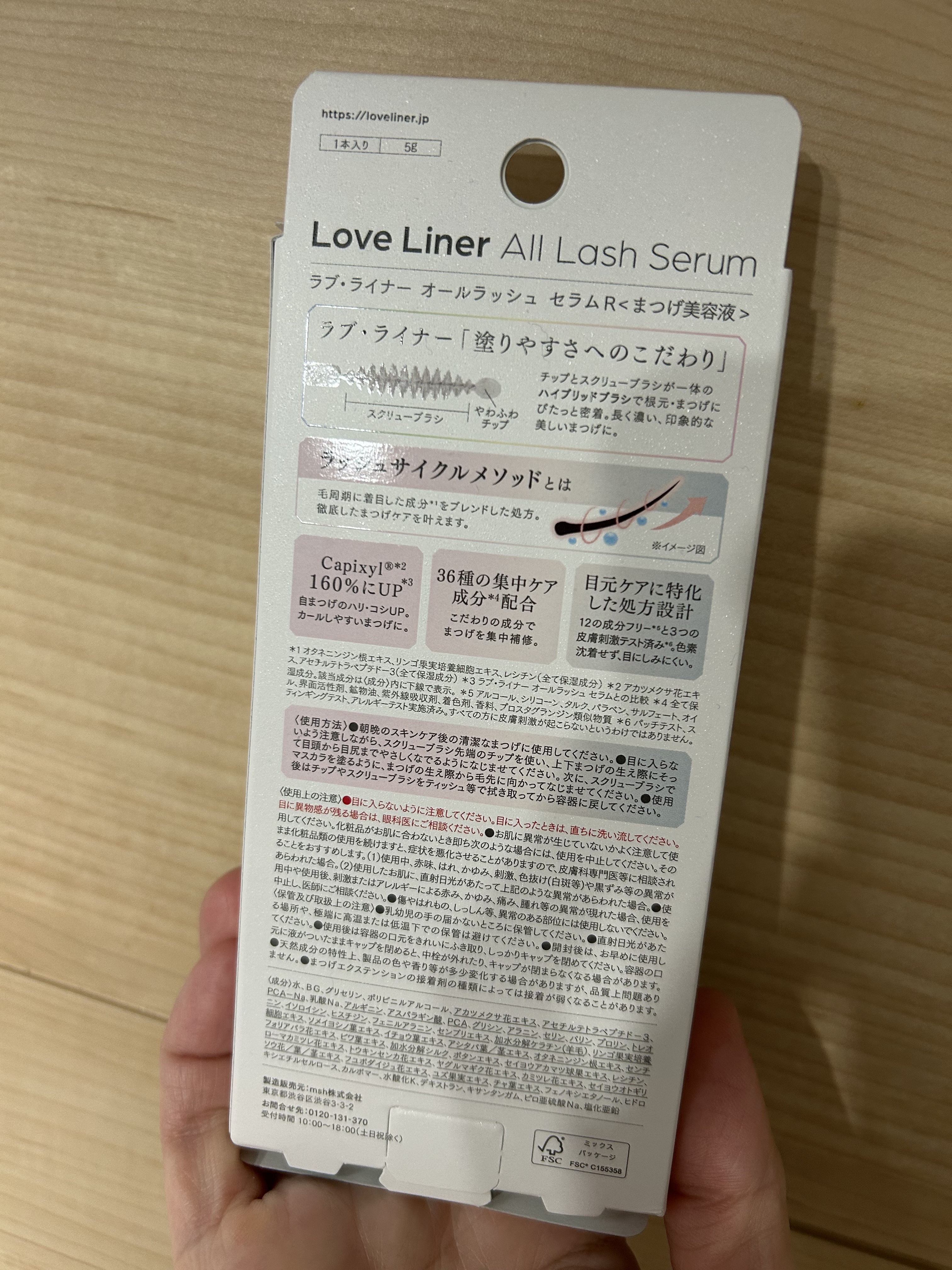 ラブ・ライナー オールラッシュ セラムR＜まつげ美容液＞/ラブ・ライナー/まつげ美容液を使ったクチコミ（2枚目）