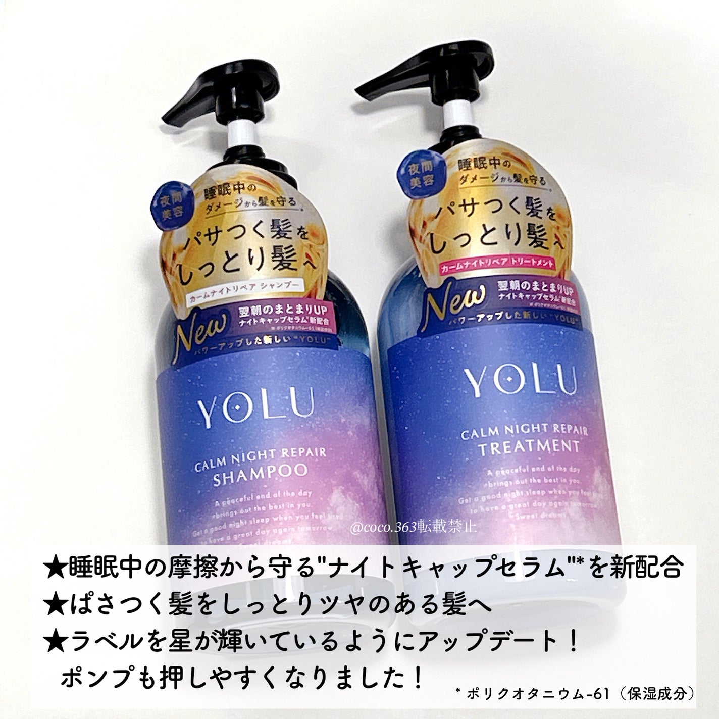 カームナイトリペアシャンプー/トリートメント/YOLU/シャンプー・コンディショナーを使ったクチコミ(2枚目)