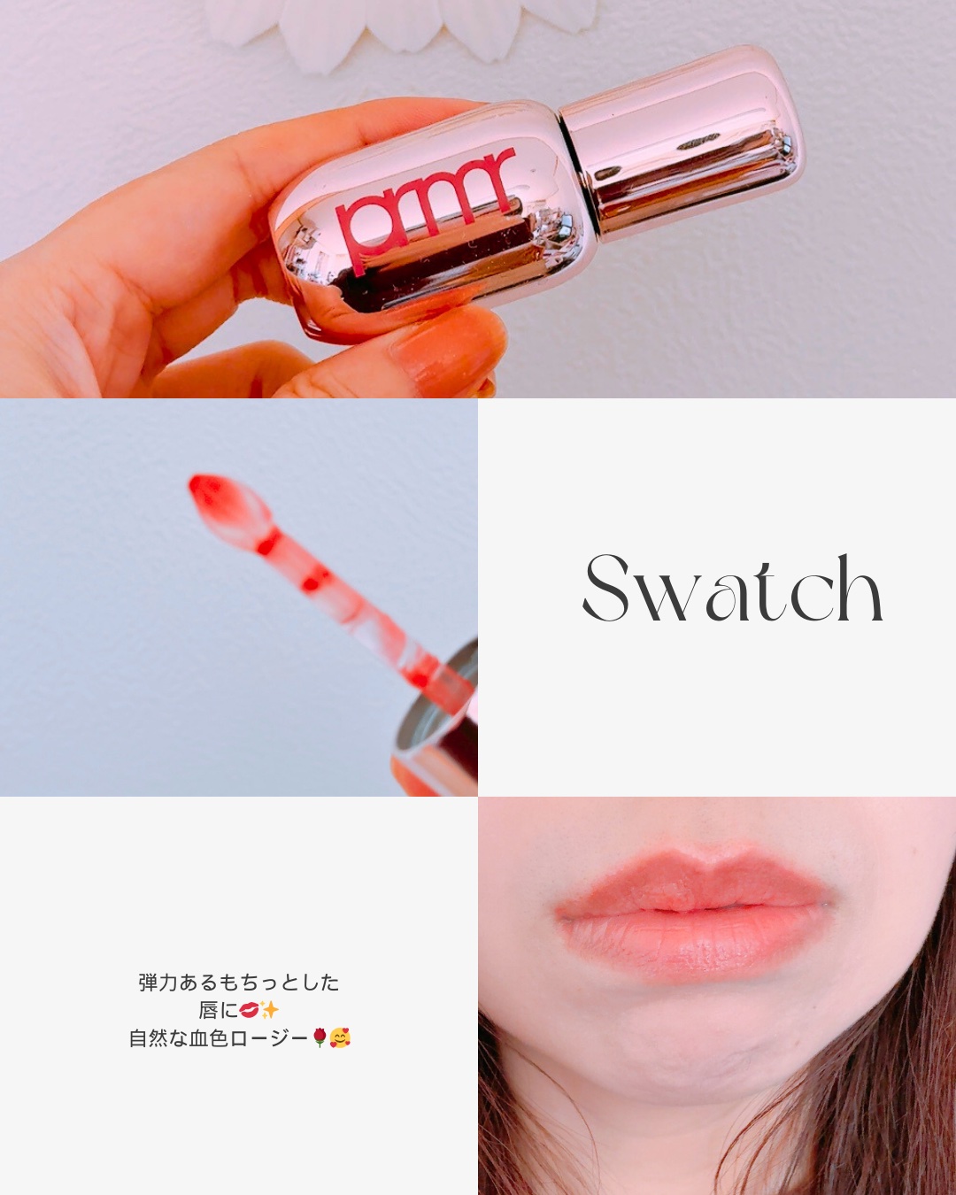 レチノール ボリューム リップセラム ロージー （さくらエディション）/primera/リップグロスを使ったクチコミ（2枚目）