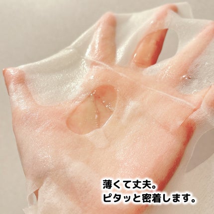 VCチャージ スムースマスク/PERFECT ONE FOCUS/シートマスク・パックを使ったクチコミ(5枚目)