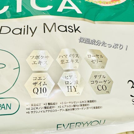CICA フェイシャルマスク/EVERYYOU/シートマスク・パックを使ったクチコミ(7枚目)