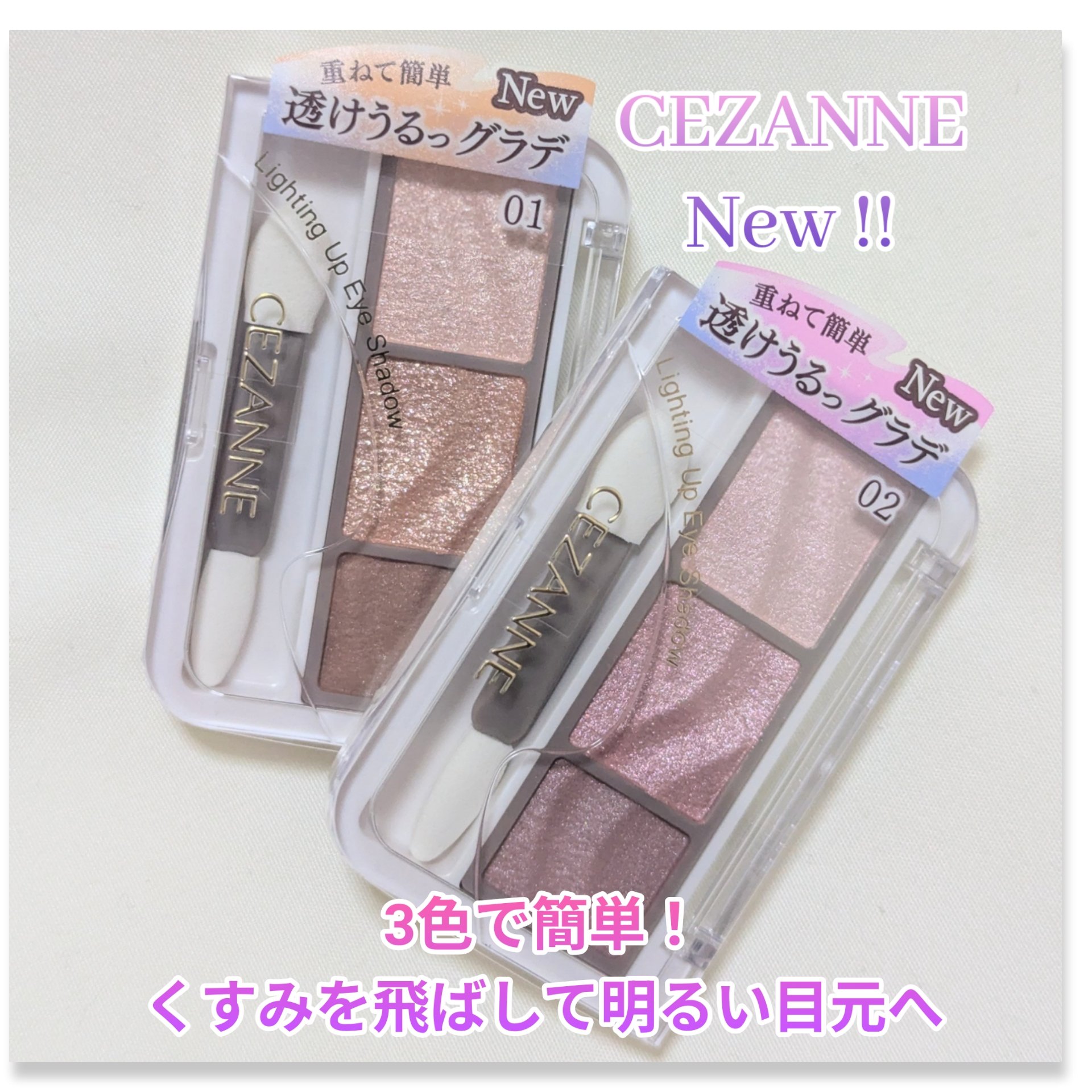 ライティングアップアイシャドウ/CEZANNE/アイシャドウを使ったクチコミ（1枚目）