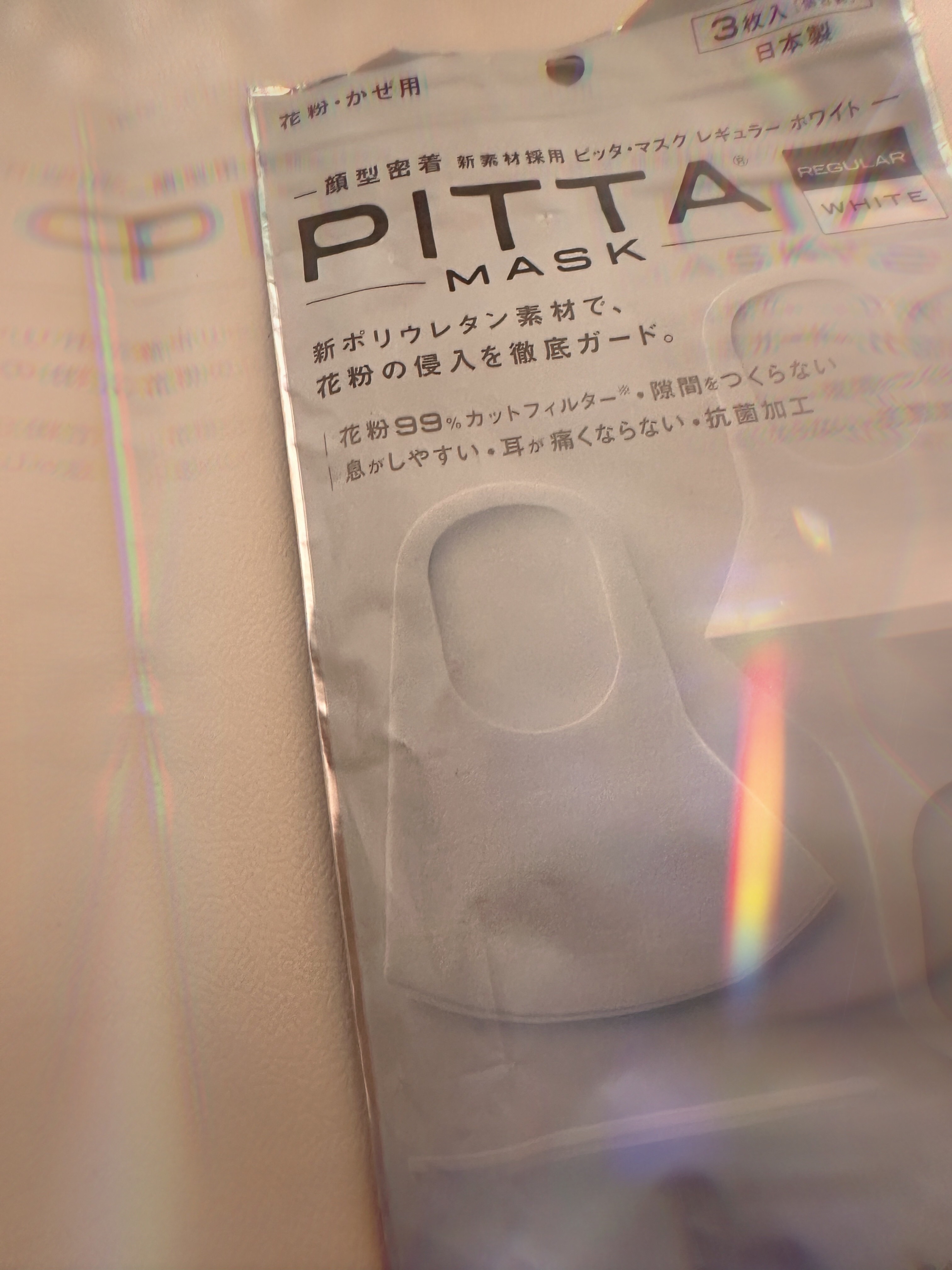 PITTA MASK/アラクス/マスクを使ったクチコミ（1枚目）