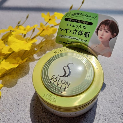 サロンスタイル ヘアワックス (グロッシーボリューム)/サロンスタイル/ヘアワックス・クリームを使ったクチコミ(1枚目)