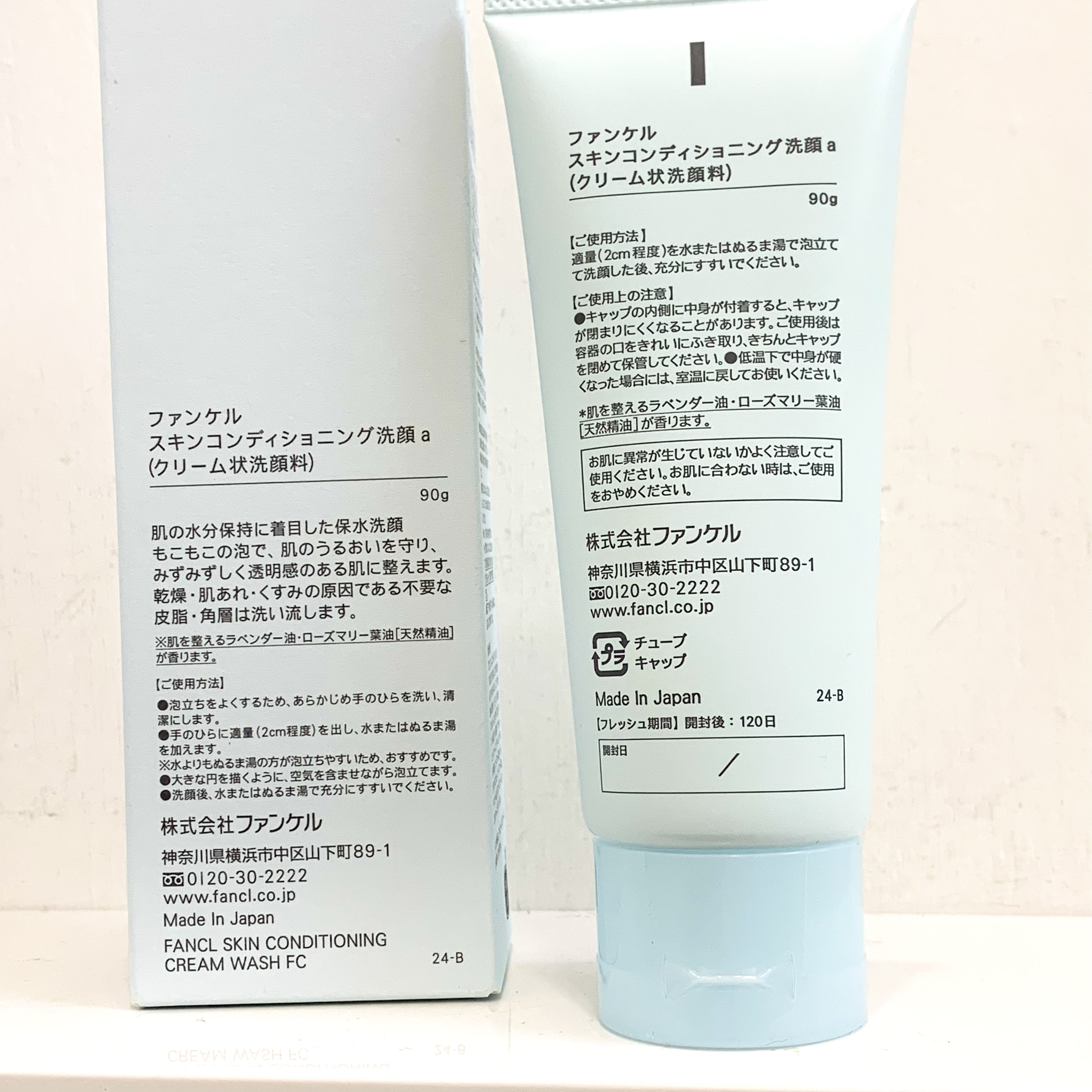 スキンコンディショニング洗顔/ファンケル/洗顔フォームを使ったクチコミ（2枚目）