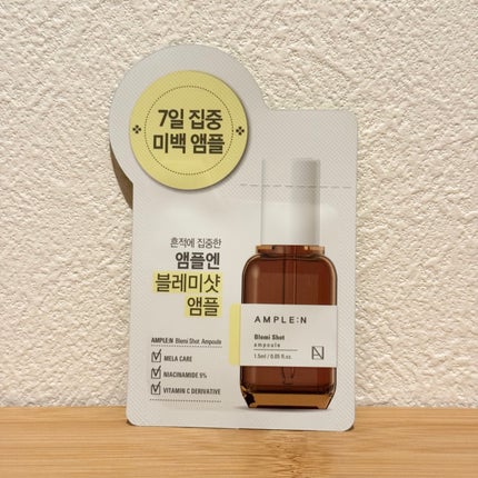 ブレミショット美容液/AMPLE:N/美容液を使ったクチコミ(1枚目)