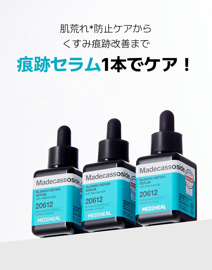 【公式】MEDIHEAL(メディヒール) on LIPS 「韓国コスメ好きさん必見👀!オリーブヤングで話題のメディヒールT..」(5枚目)