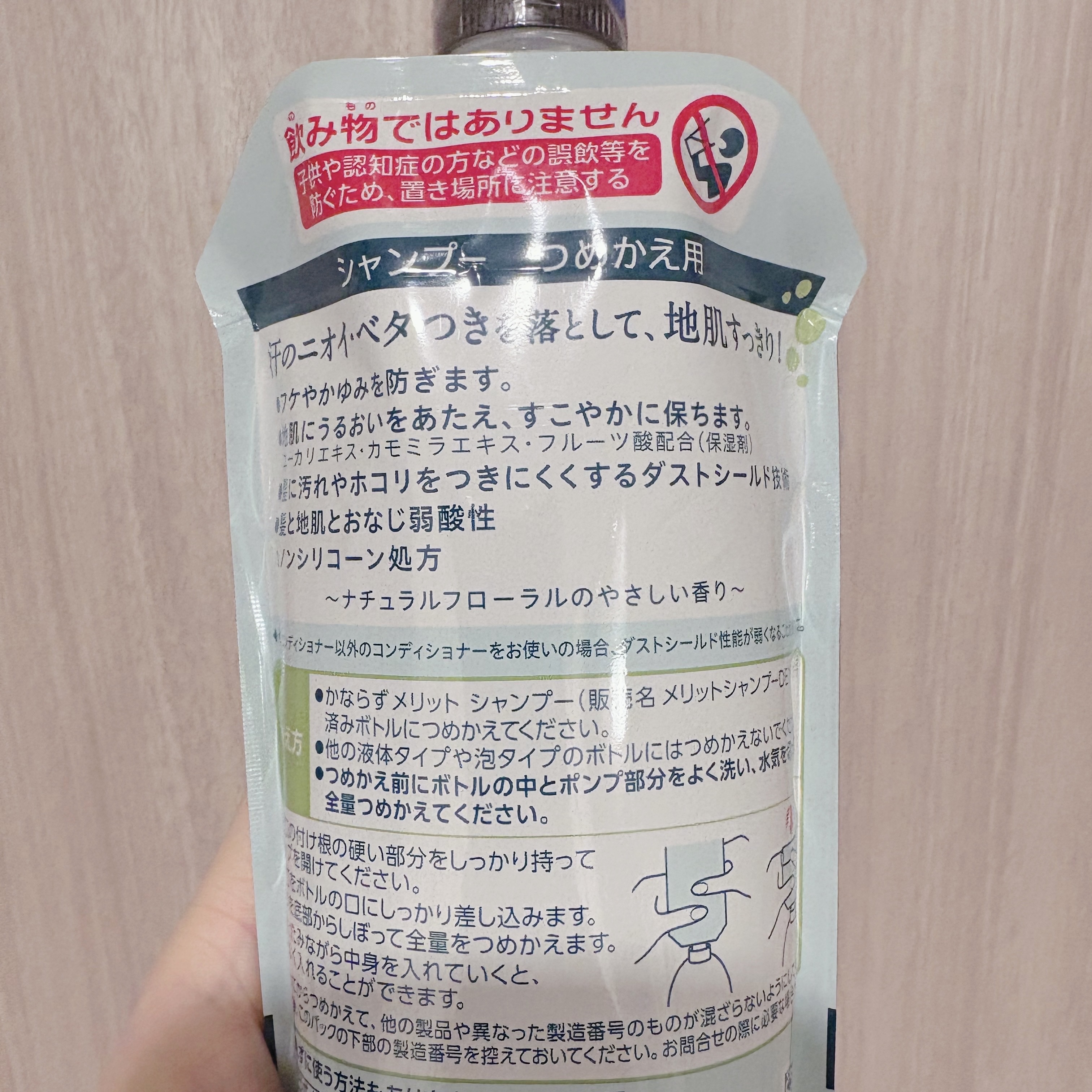 シャンプー／コンディショナー シャンプー つめかえ用 340ml/メリット/市販シャンプーを使ったクチコミ（2枚目）