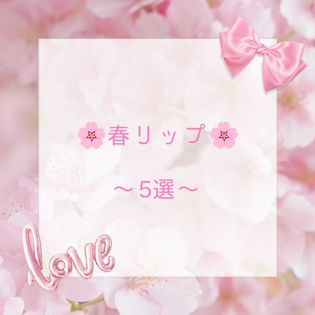 アピュー ジューシーパン ジェリーティント #6 ベリージェリー/A’pieu/リップティントを使ったクチコミ（1枚目）